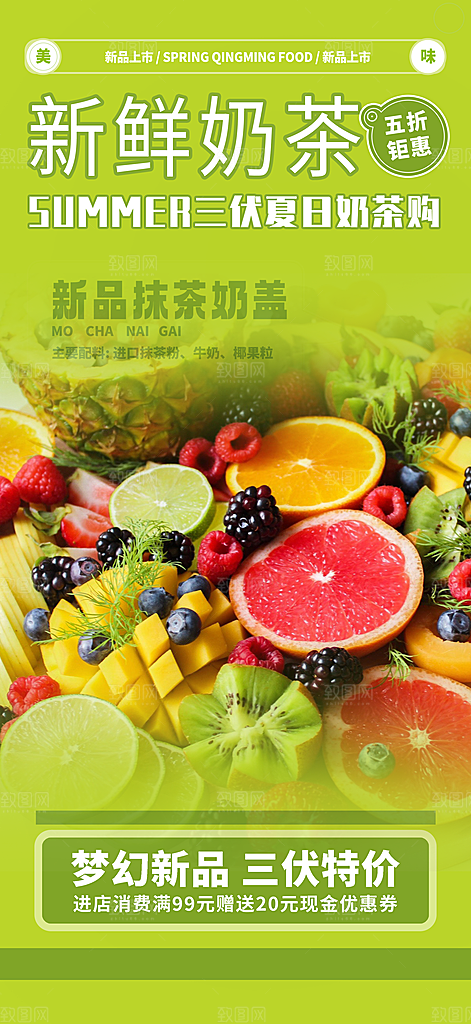 美食促销活动周年庆海报