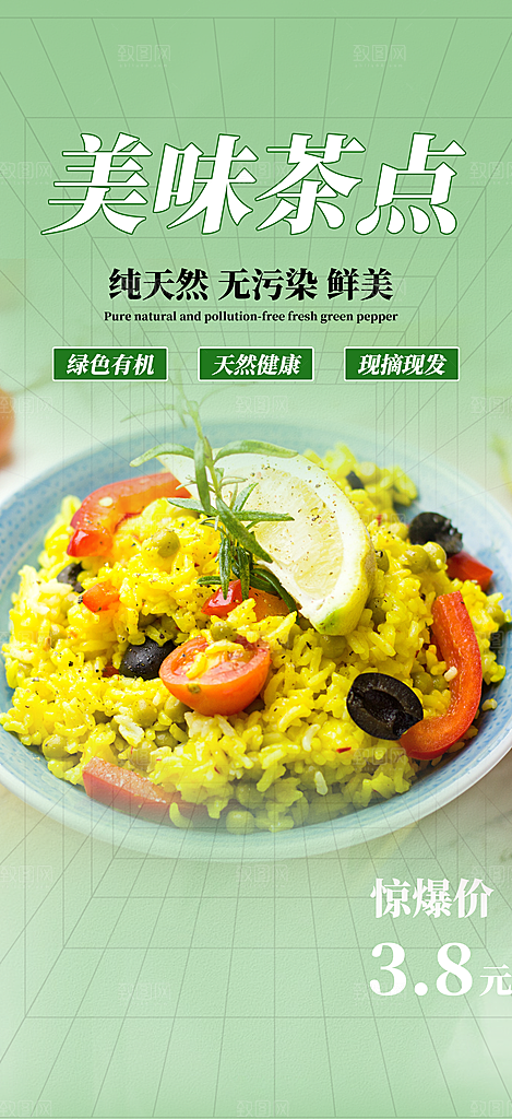 美食促销活动周年庆海报