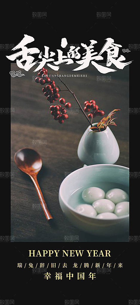 美食促销活动周年庆海报