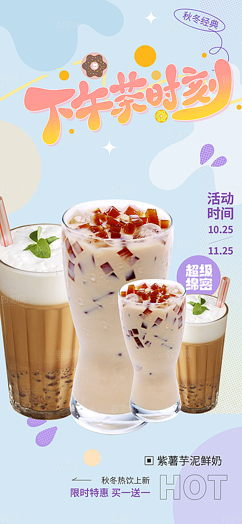 美食促销活动周年庆海报