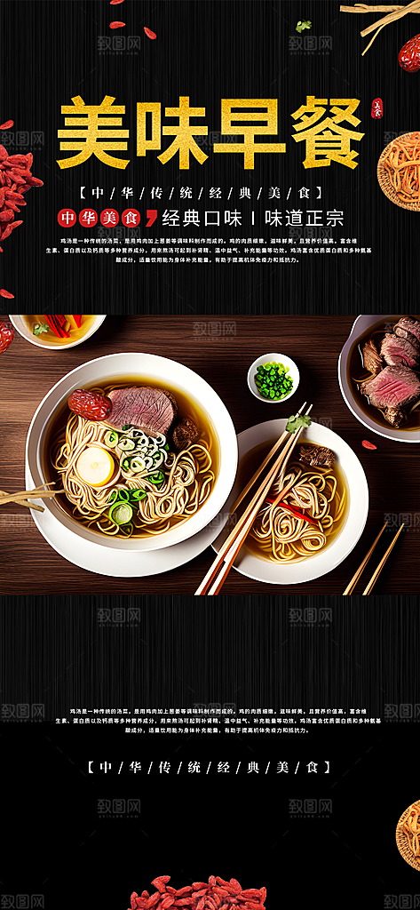 美食促销活动周年庆海报