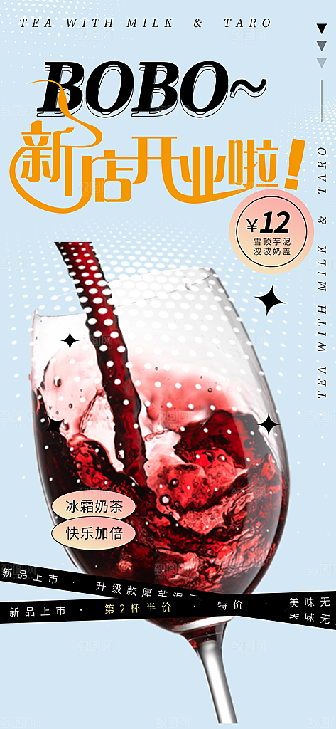 美食促销活动周年庆海报