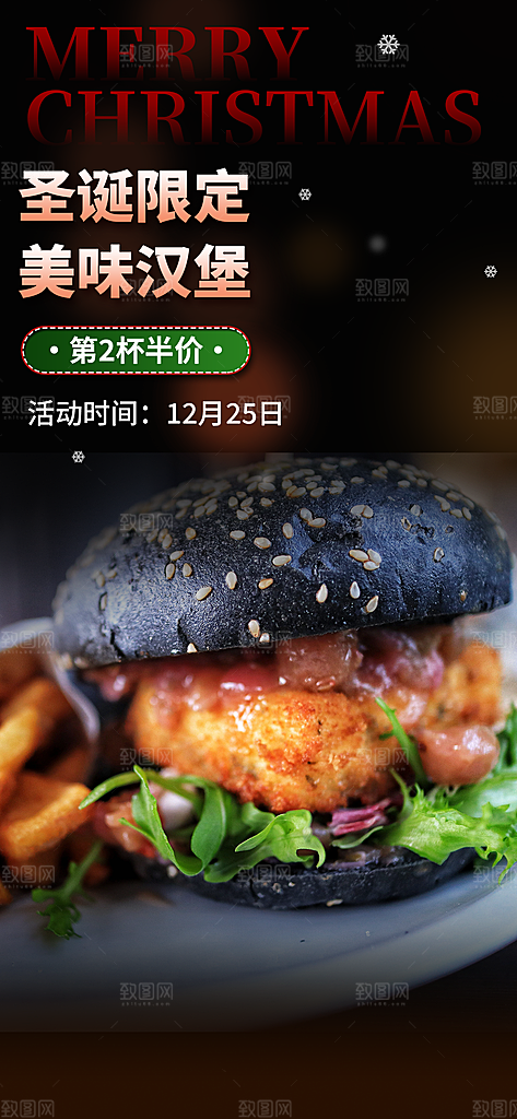 美食促销活动周年庆海报