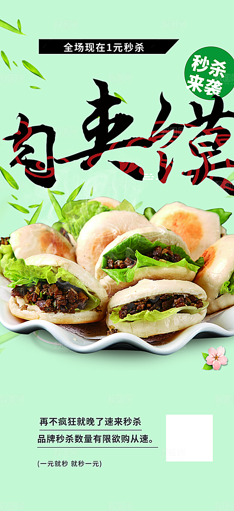 美食促销活动周年庆海报