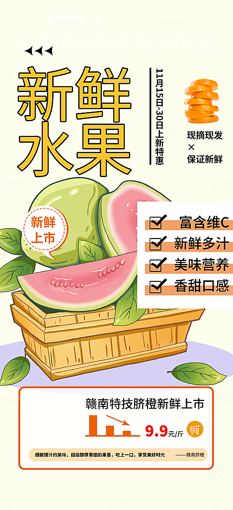 美食促销活动周年庆海报