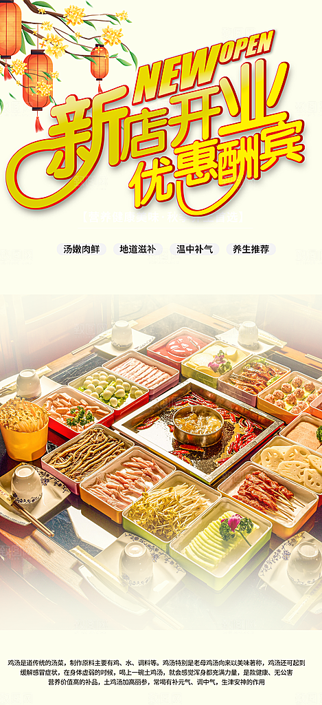 美食促销活动周年庆海报