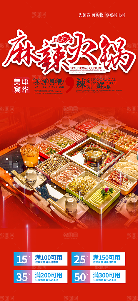 美食促销活动周年庆海报