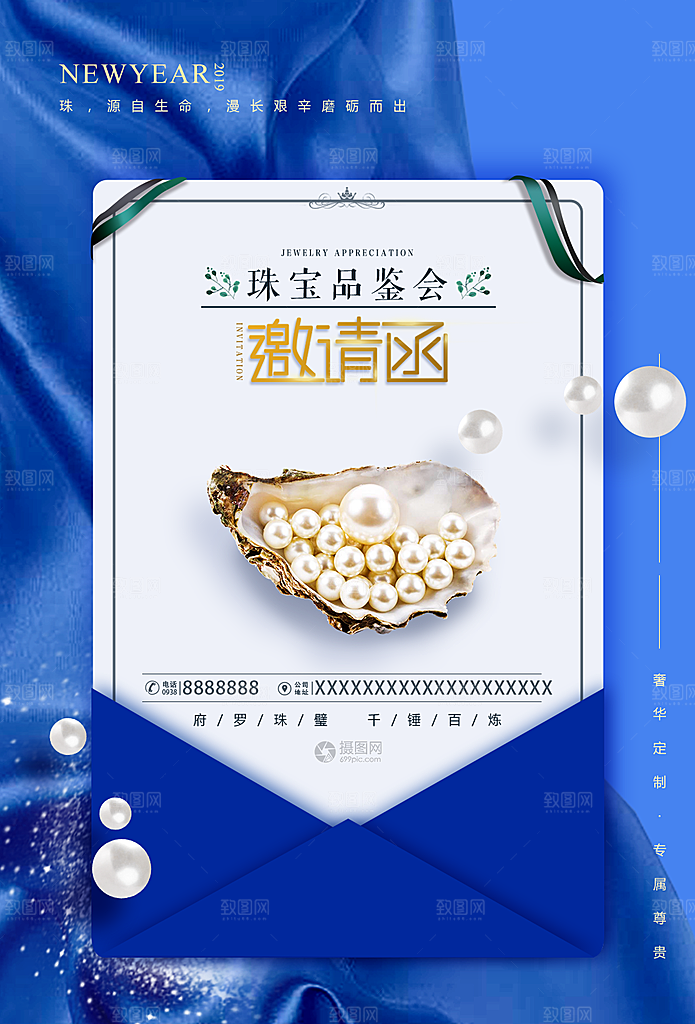 奢华珠宝钻石戒指首饰店广告宣传海报素材