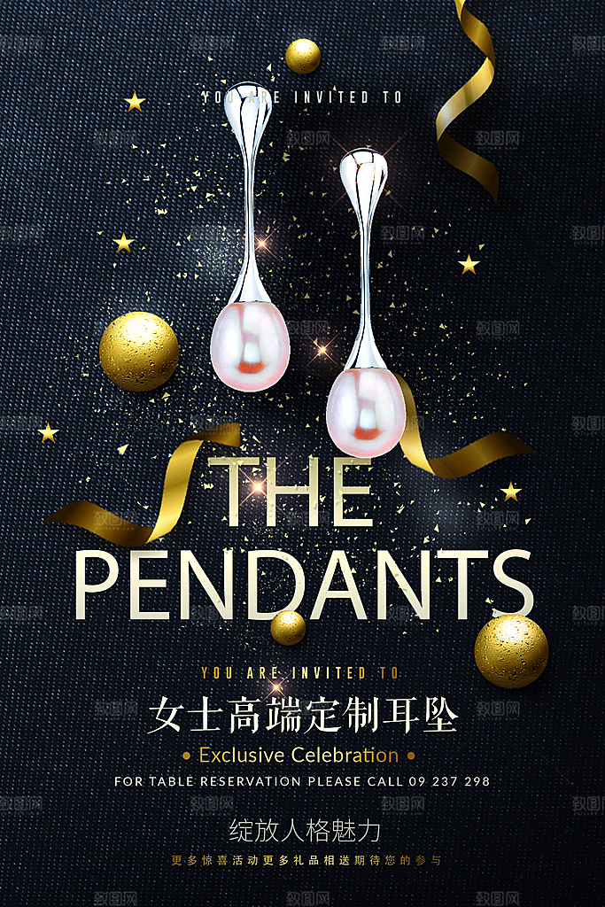 奢华珠宝钻石戒指首饰店广告宣传海报素材