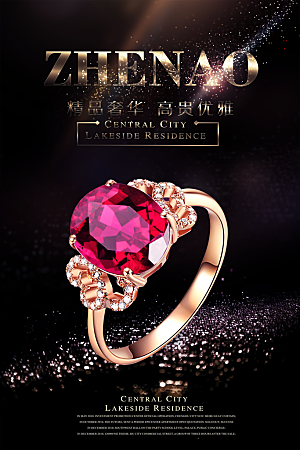 奢华珠宝钻石戒指首饰店广告宣传海报素材