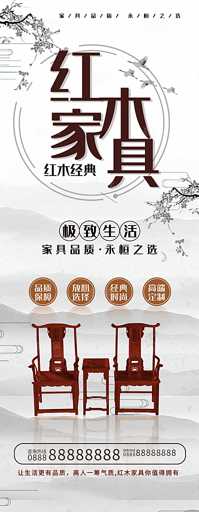 极致生活红木家具