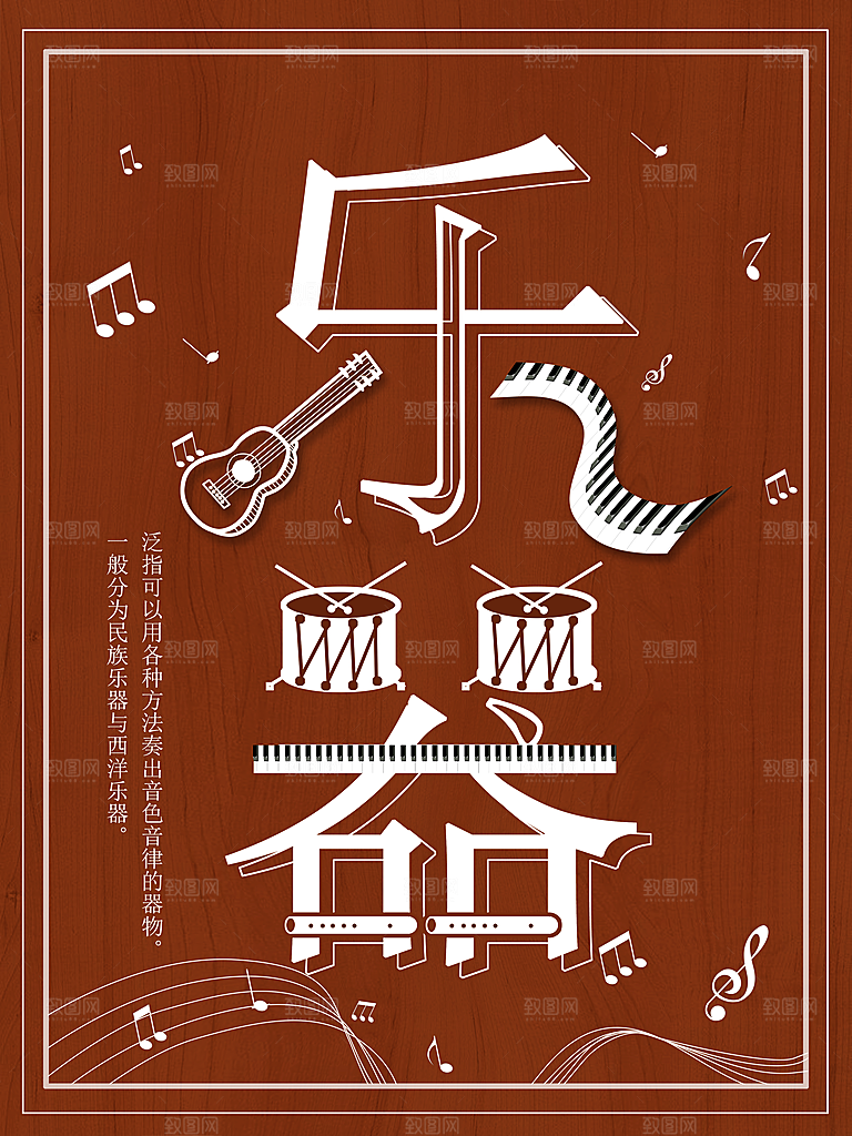 民间传统艺术乐器
