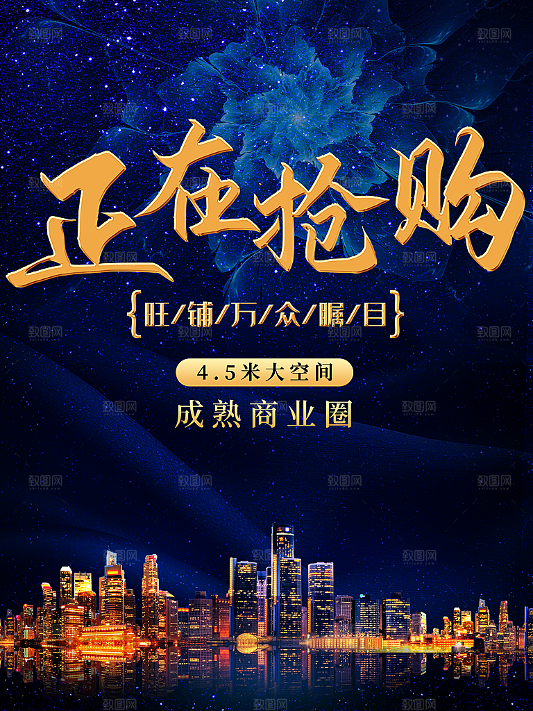 房地产开盘正在抢购