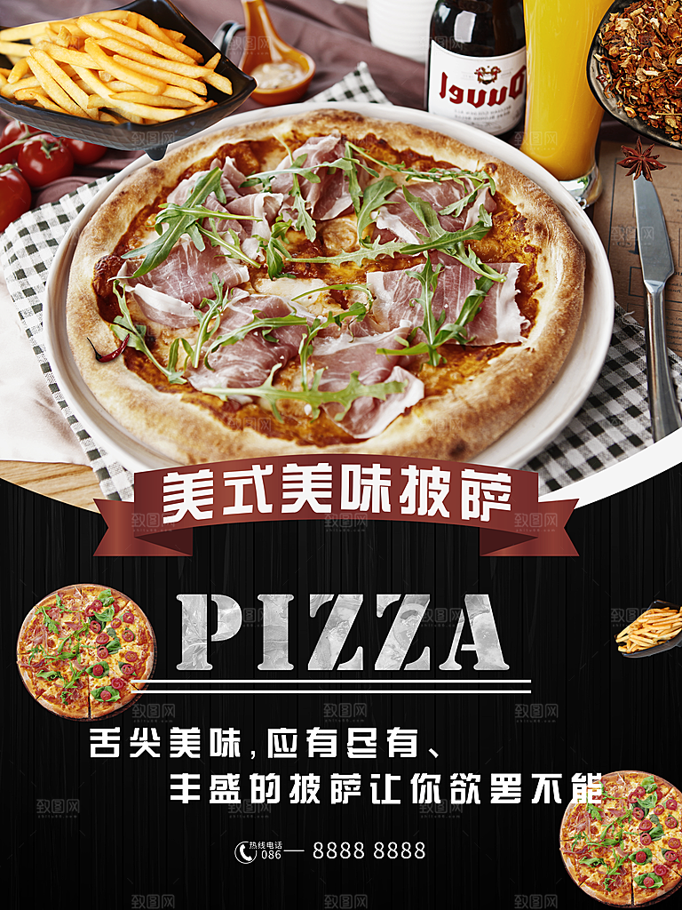 美式美味披萨海报