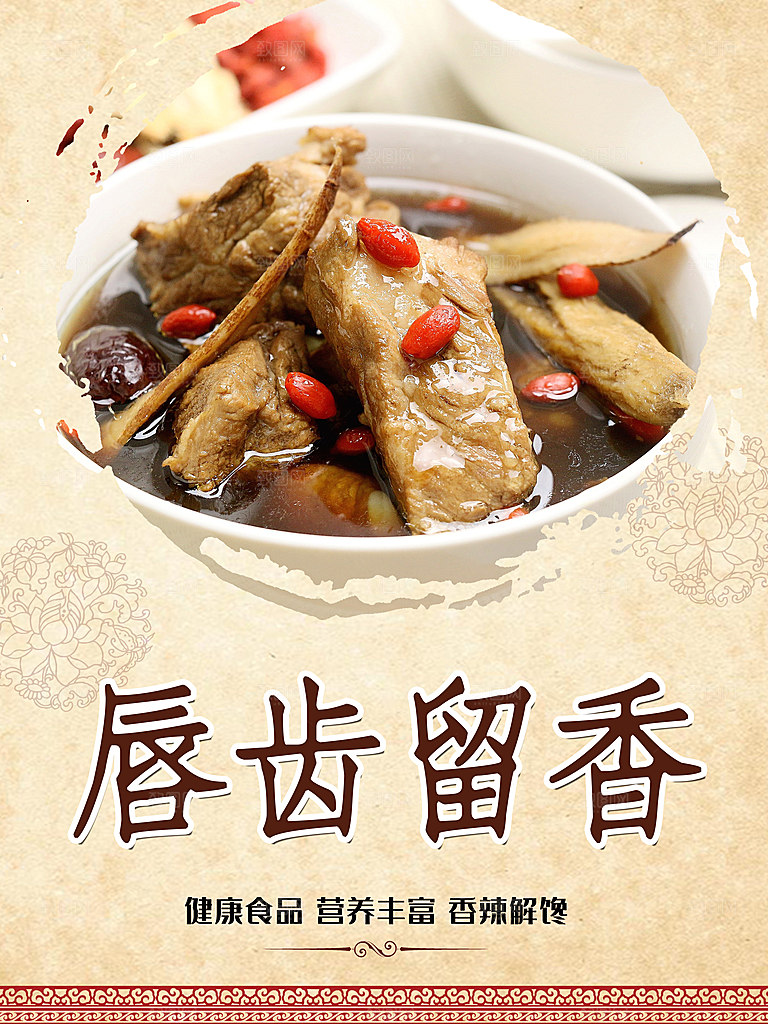 健康食品营养排骨汤