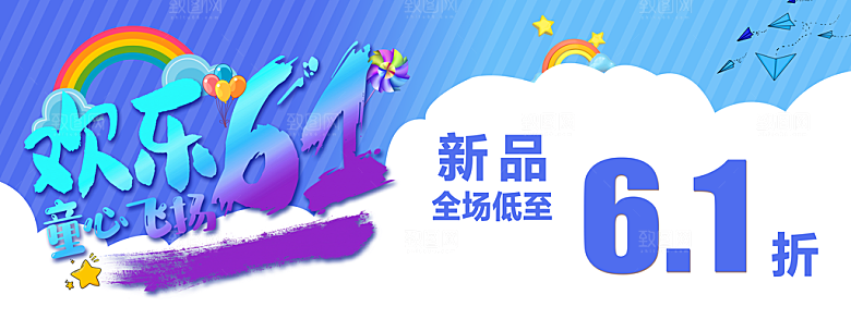 梦幻蓝色61折扣牌
