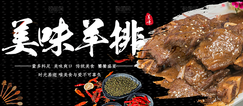 舌尖美食美味羊排