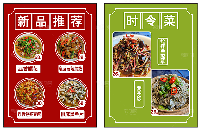 时光餐厅菜单，简约主推菜单