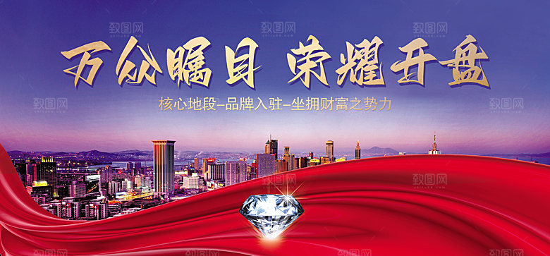 简约地产大气开盘背景