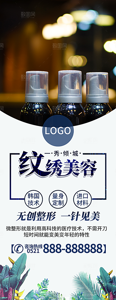 韩国半永久纹绣美容