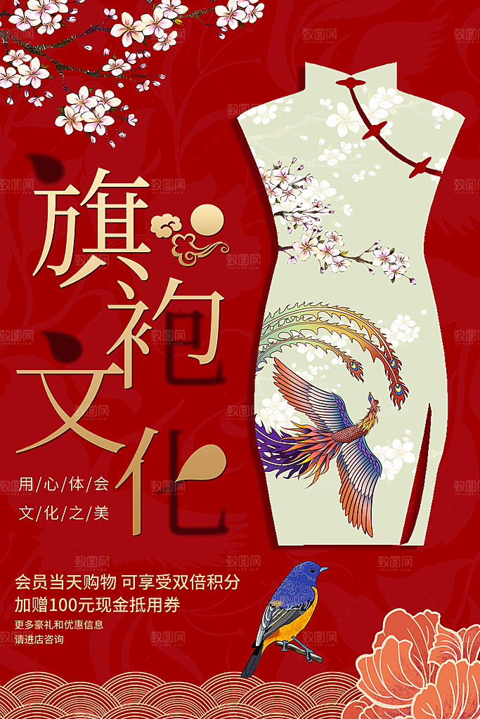 红色中国风旗袍定制