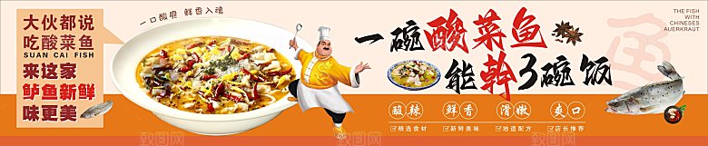 特色酸菜鱼餐饮灯箱