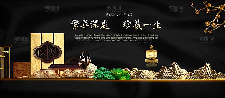 房地产户外宣传广告