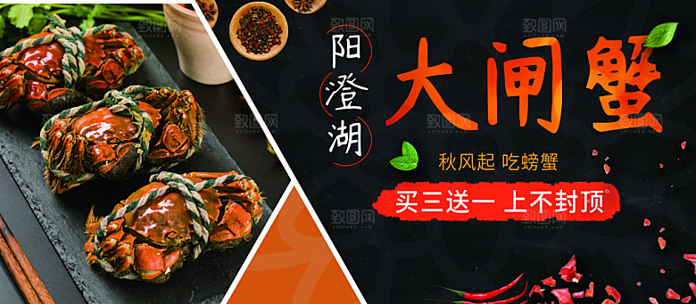 美味阳澄湖大闸蟹