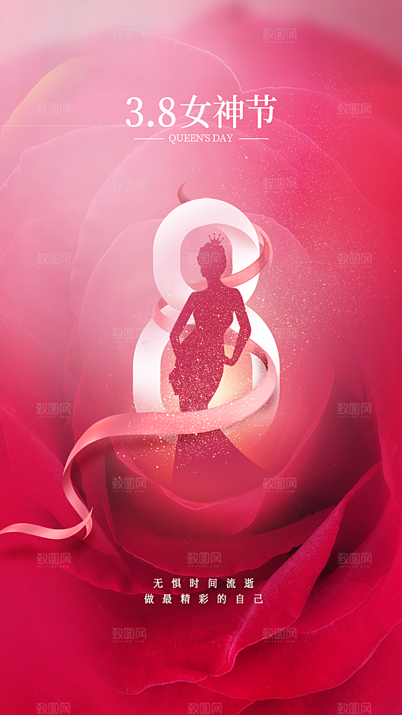 38妇女节女神节节日简约大气