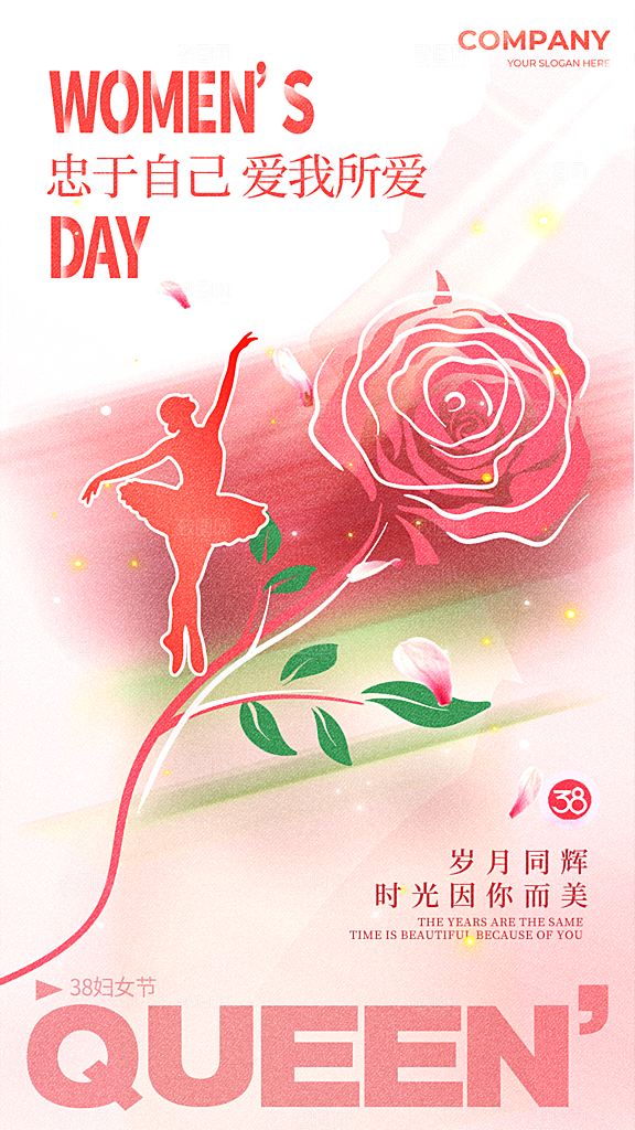 38妇女节女神节节日简约大气