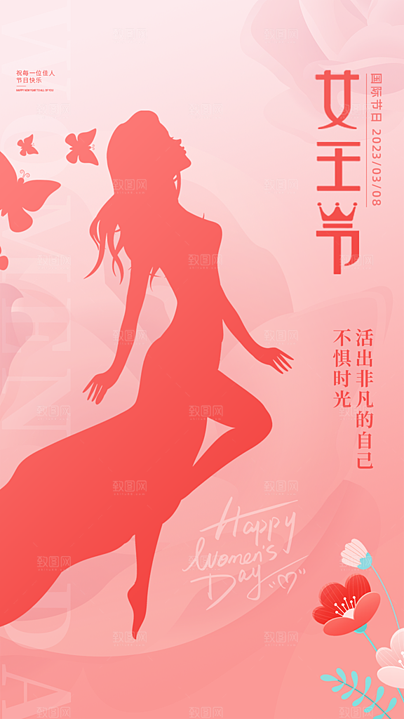 38妇女节女神节节日简约大气