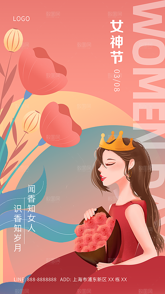 38妇女节女神节节日简约大气