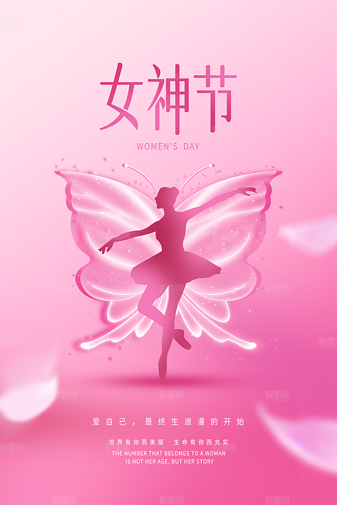 38妇女节女神节节日简约大气