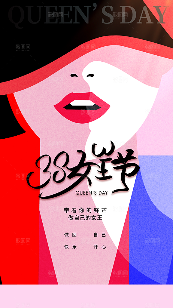 38妇女节女神节节日简约大气
