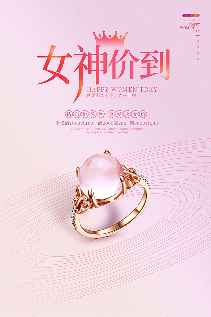 38妇女节女神节节日简约大气