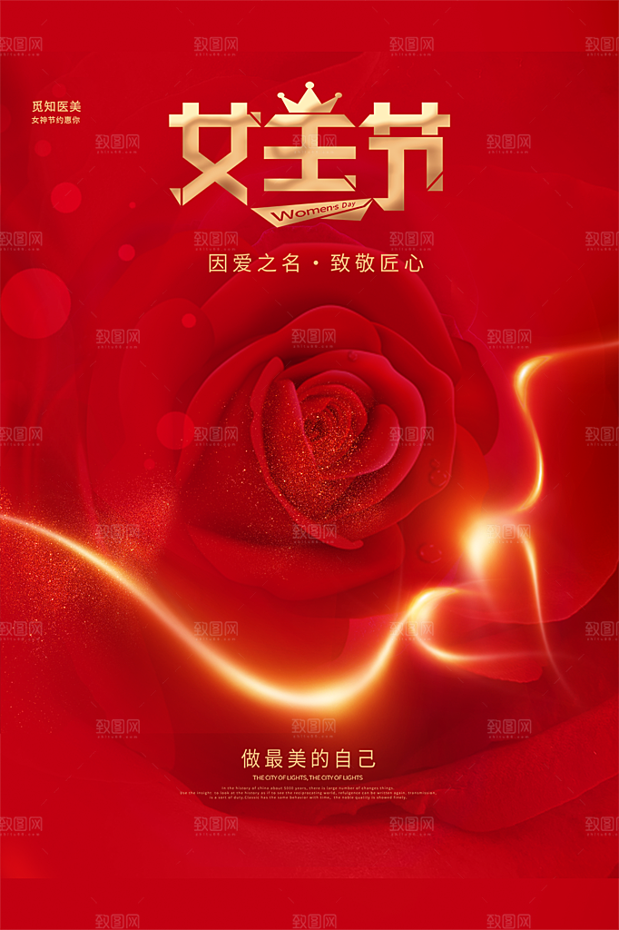 38妇女节女神节节日简约大气