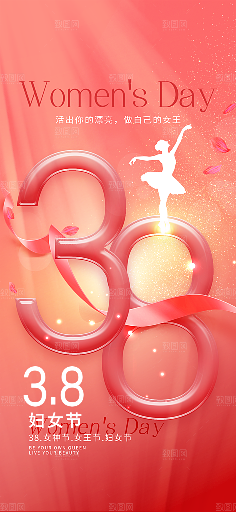 38妇女节女神节节日简约大气