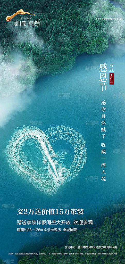 感恩节节日简约大气海报
