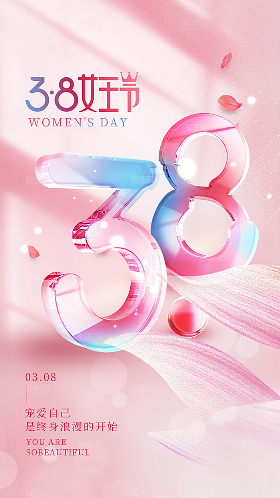 38妇女节女神节节日简约大气海报