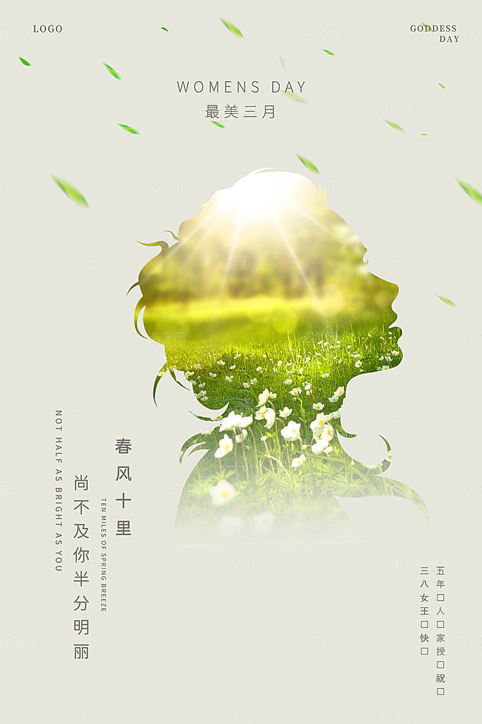 38妇女节女神节节日简约大气海报