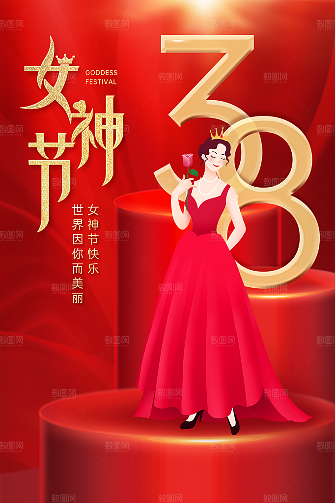 38妇女节女神节节日简约大气海报