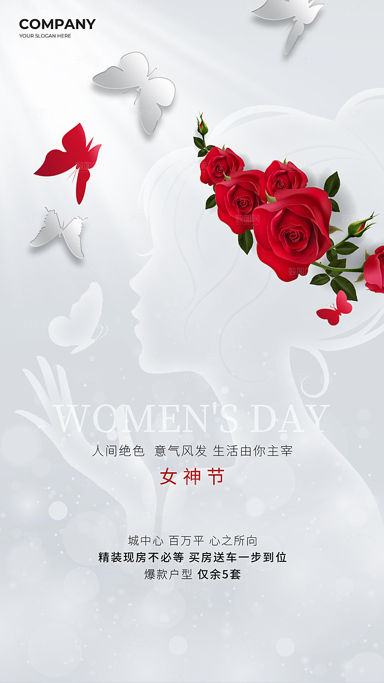 38妇女节女神节节日简约大气海报