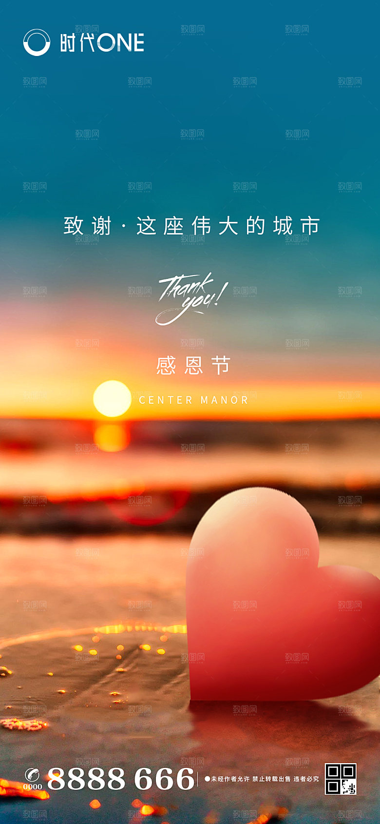 感恩节节日简约大气海报