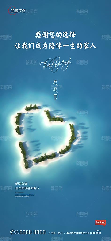 感恩节节日简约大气海报