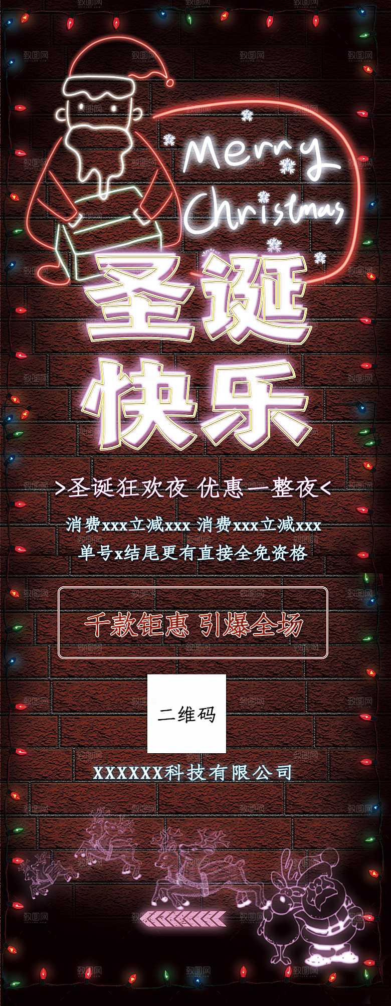 圣诞节快乐千款促销引爆全场