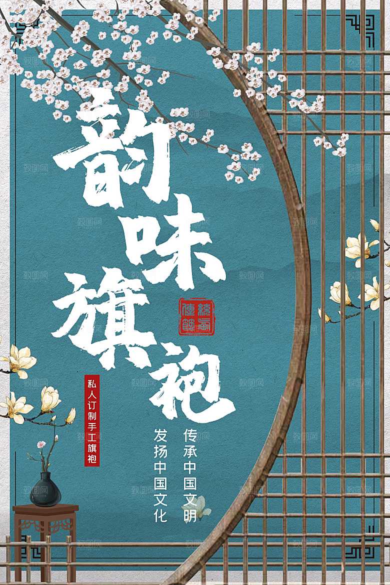 蓝色中国风旗袍定制