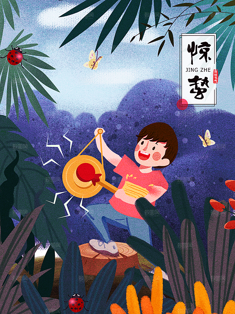 惊蛰节气宣传海报设计