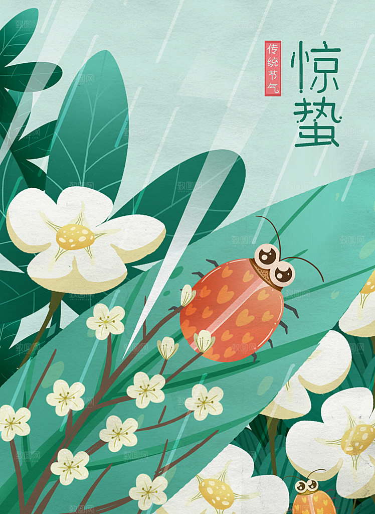 简约小清新唯美惊蛰海报
