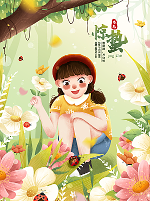 传统节日唯美中国风花鸟惊蛰海报