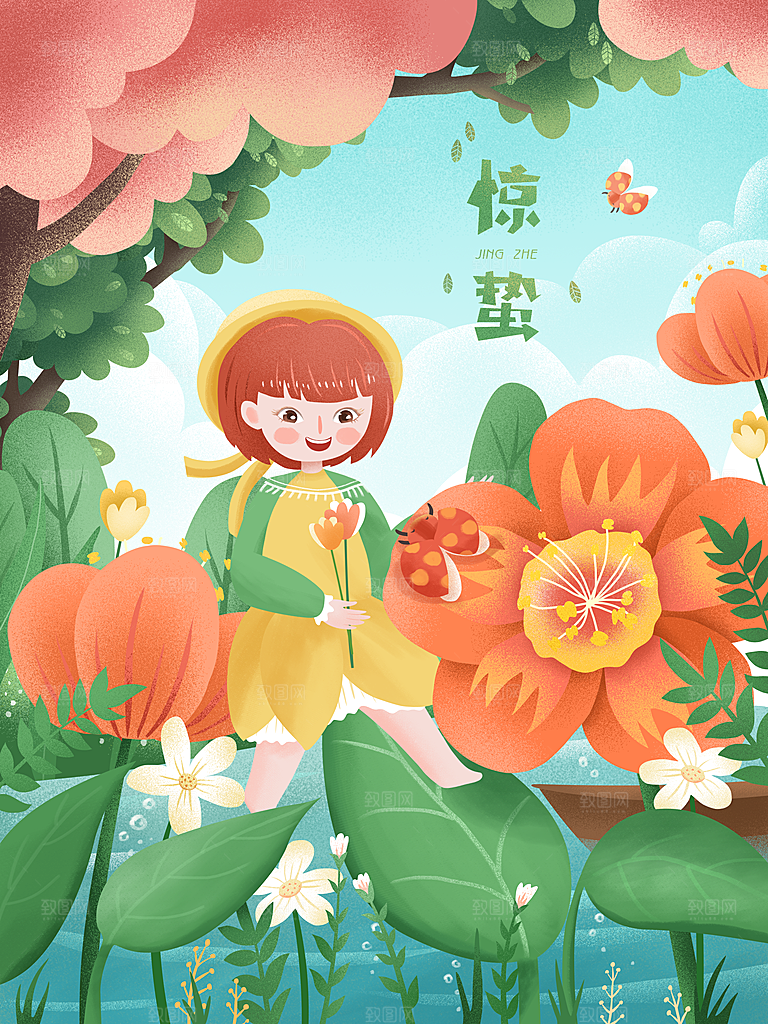 惊蛰推广宣传海报
